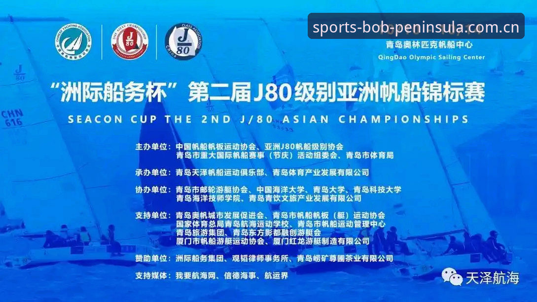 亚洲体育赛事投注如何选？bob半岛体育平台技术评测全解析