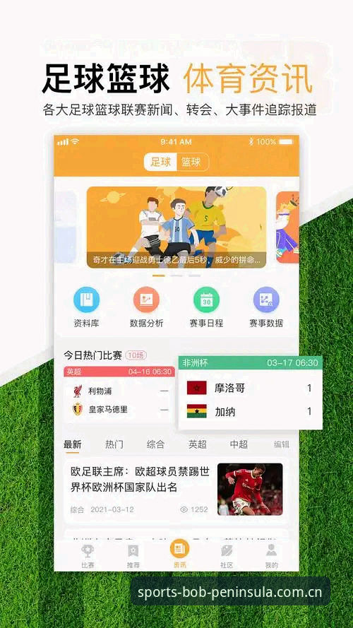 揭秘BOB安卓下载：资深用户刘洋亲述半岛体育APP的高效竞猜之道